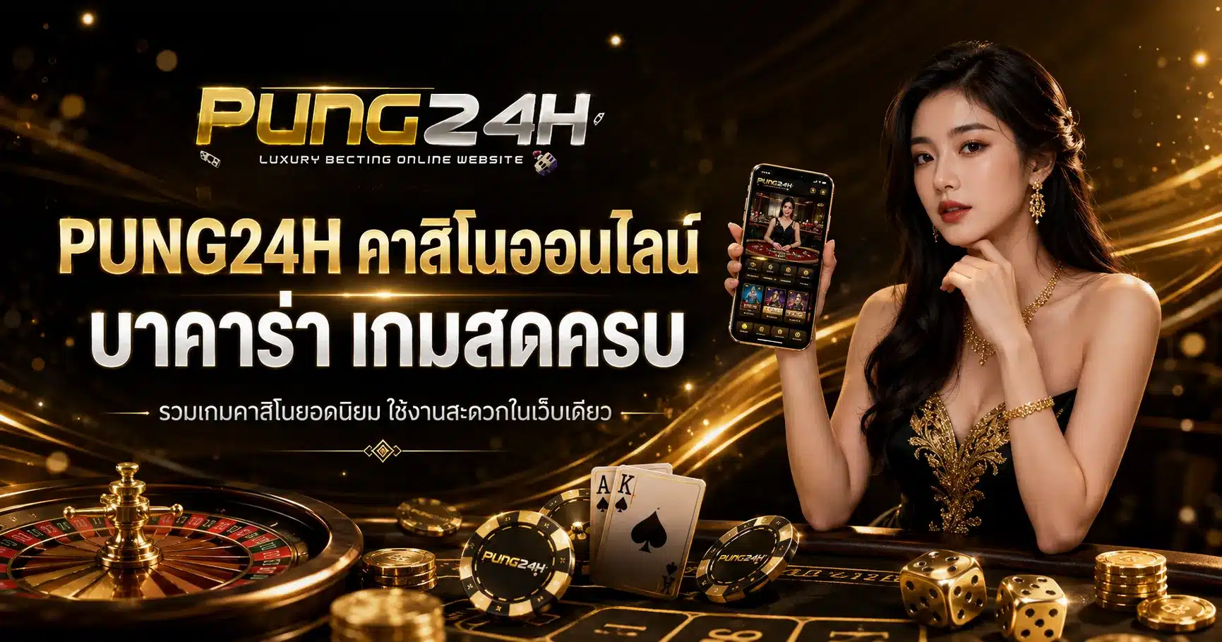 PUNG24H