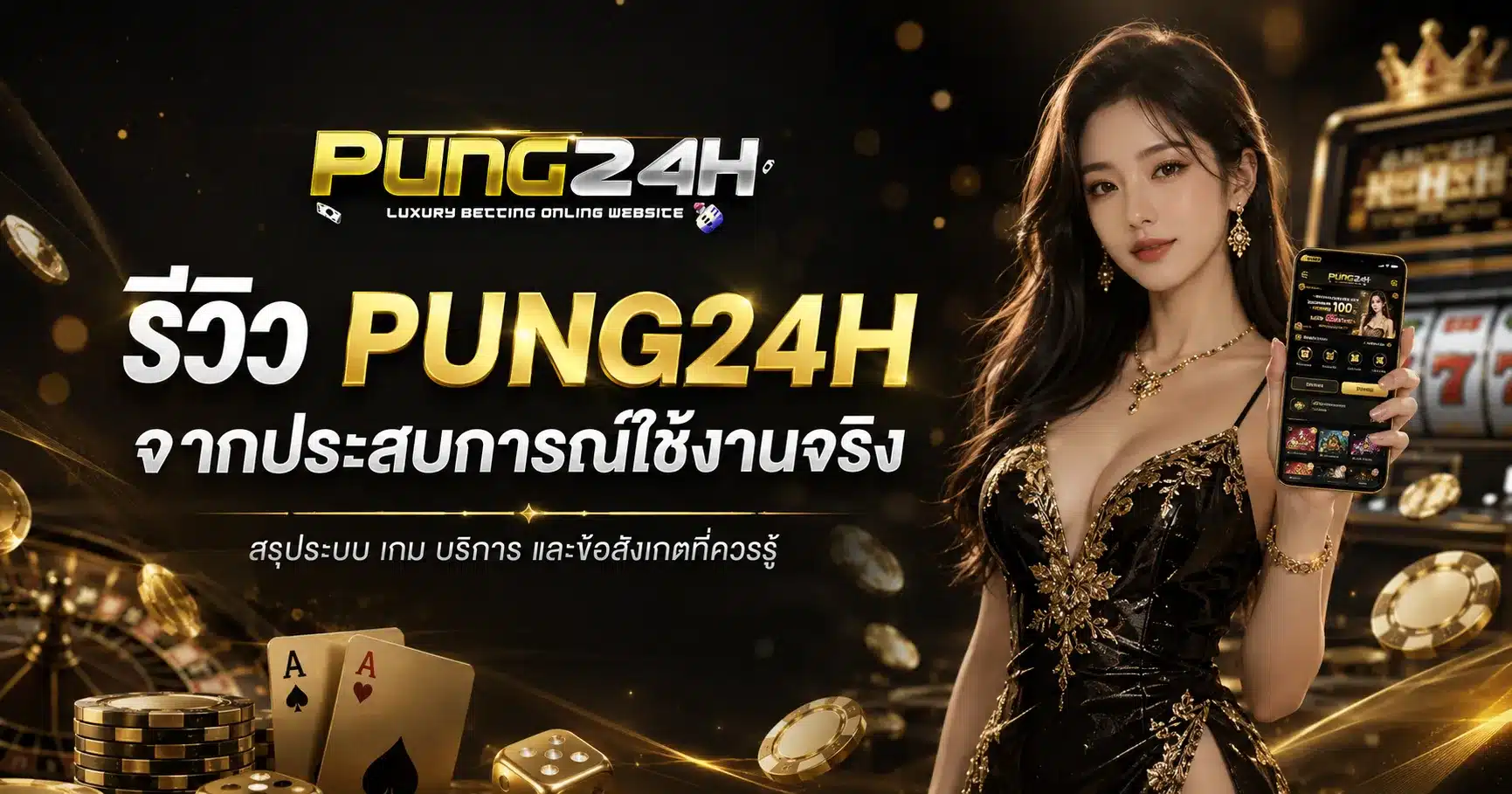 PUNG24H