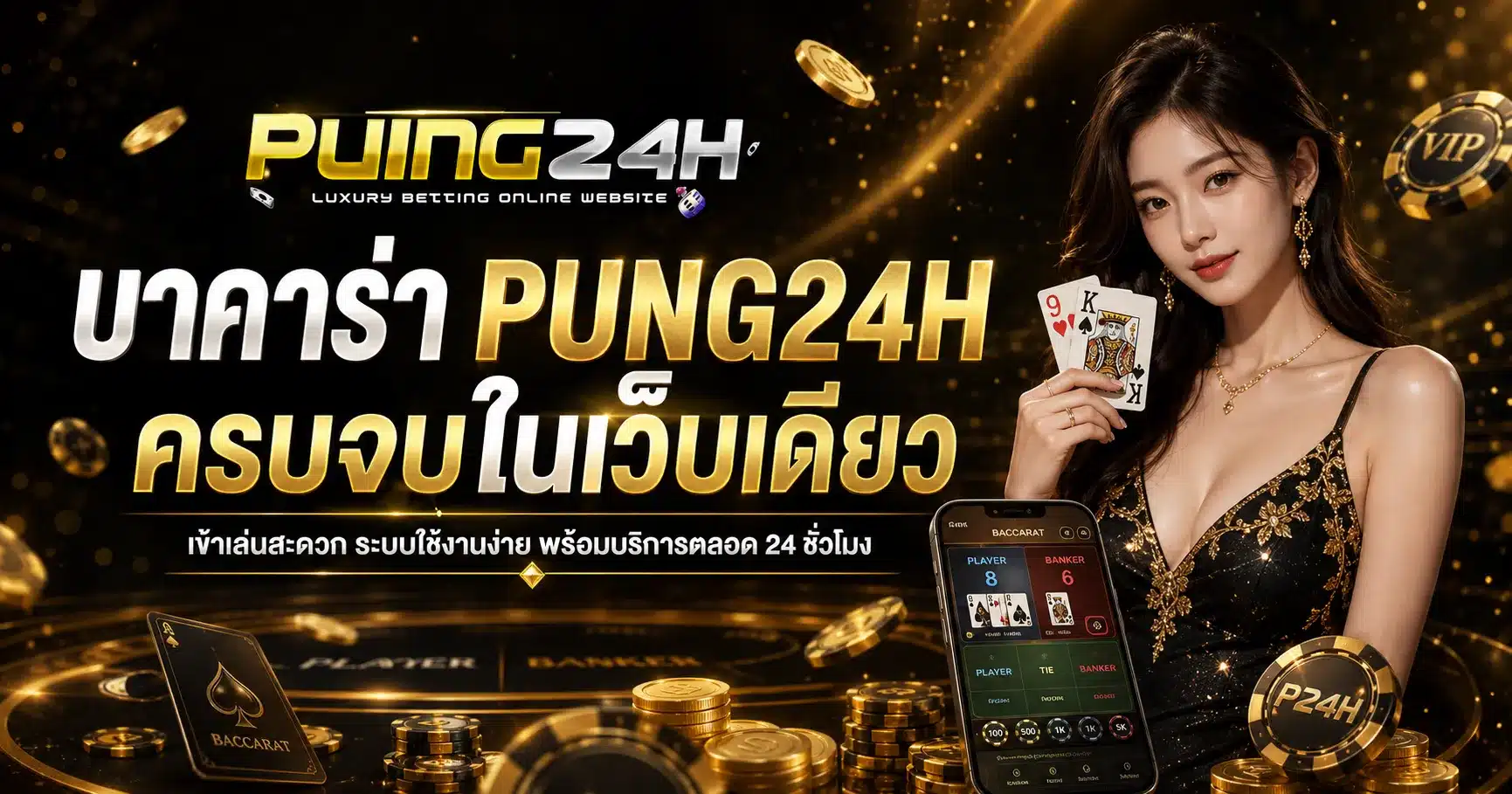 PUNG24H