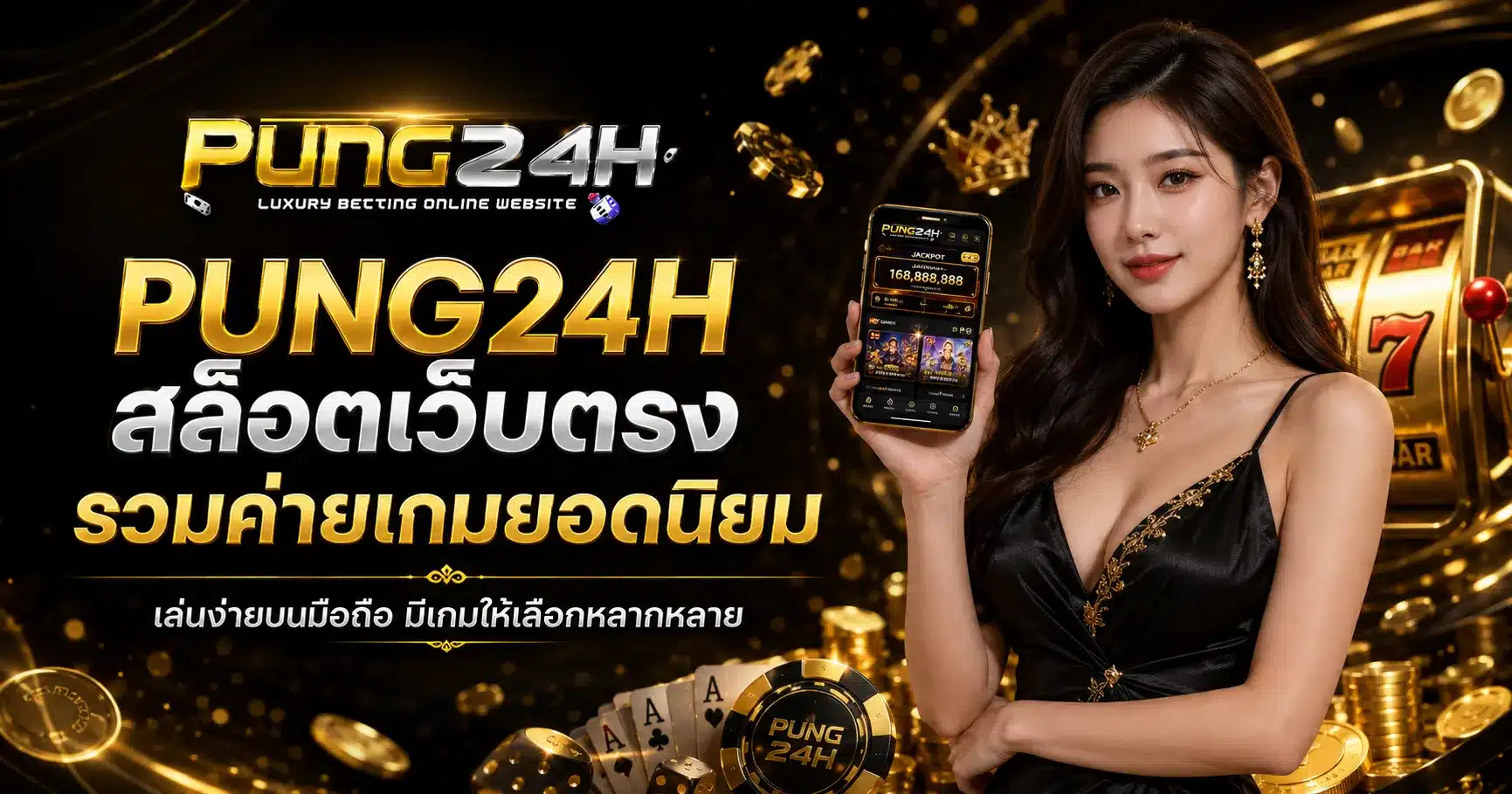 PUNG24H