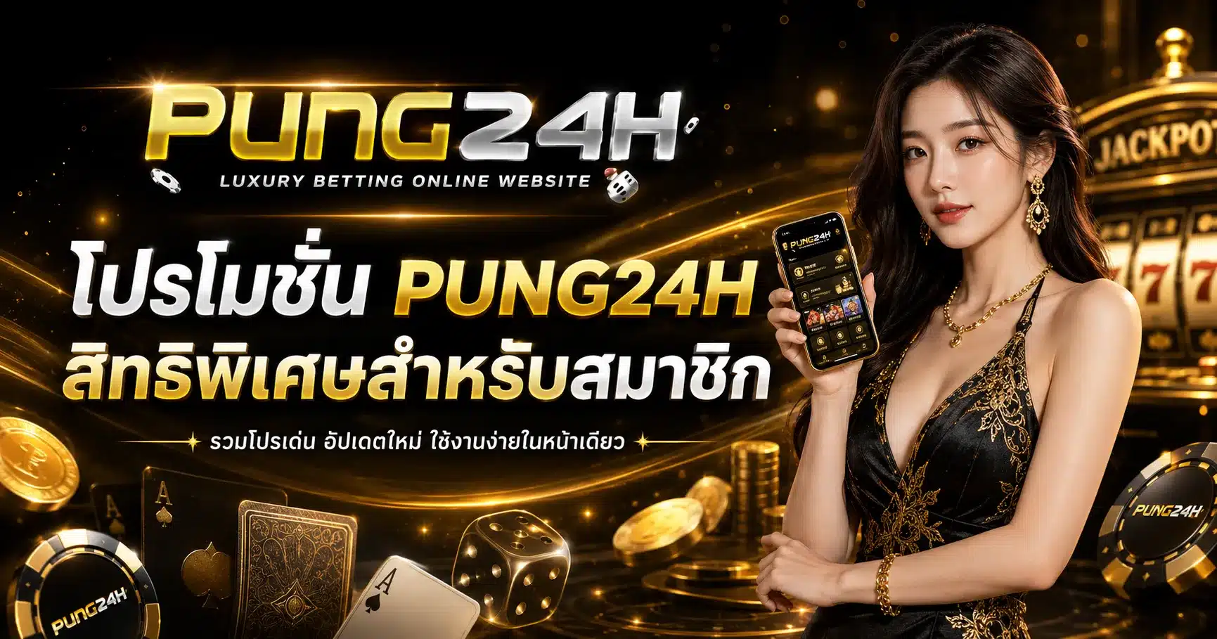 PUNG24H