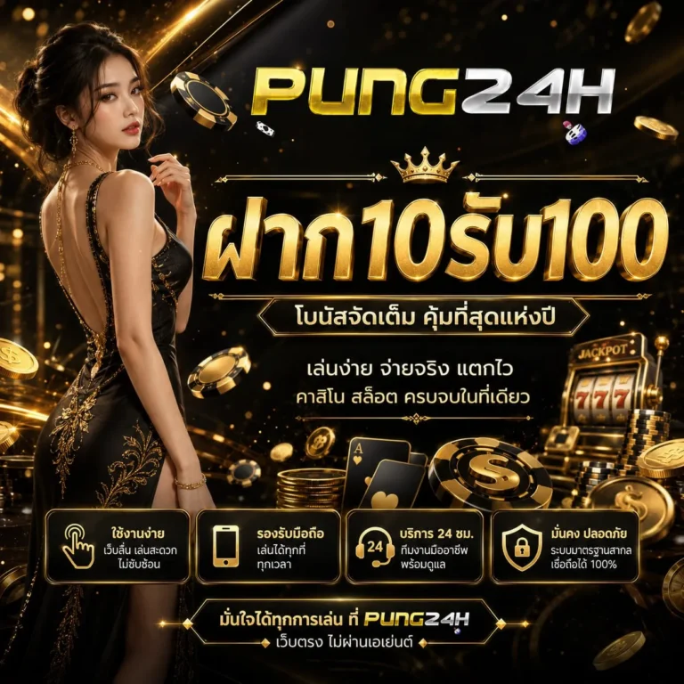 PUNG24H
