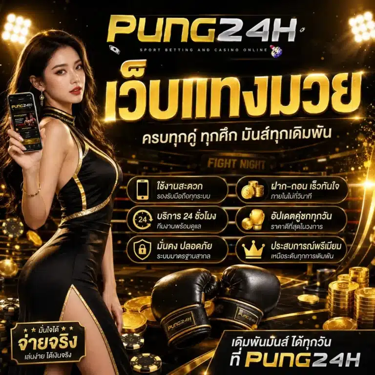 PUNG24H
