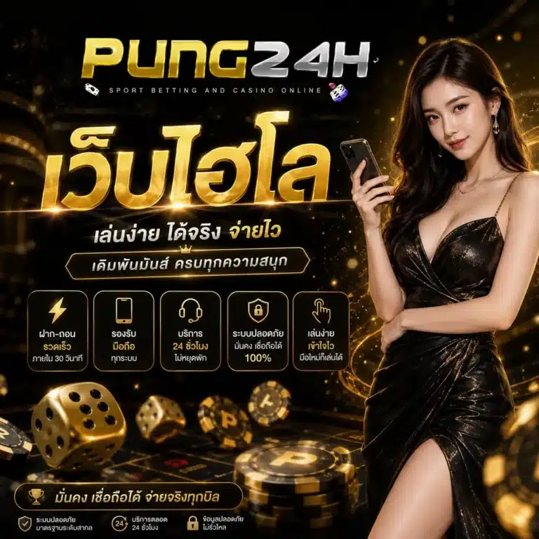 PUNG24H