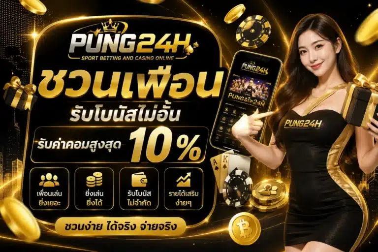 pung24h