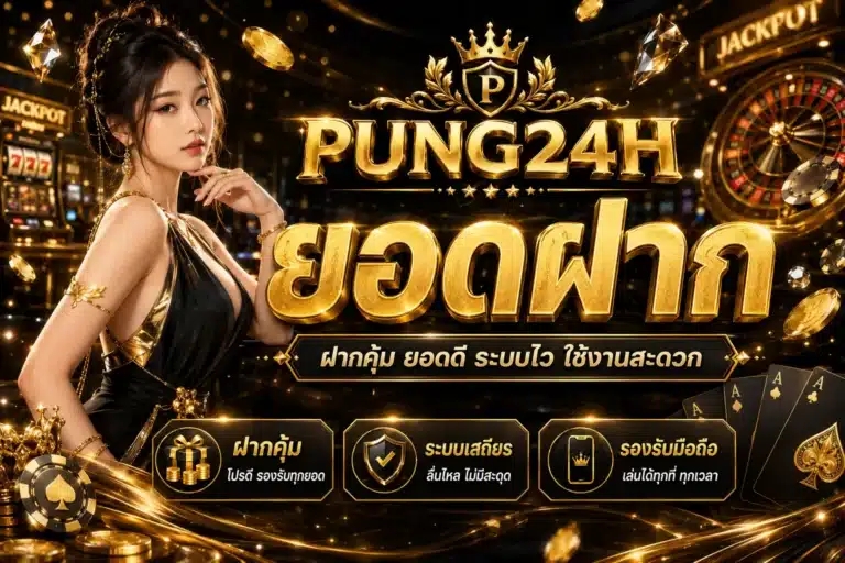 pung24h