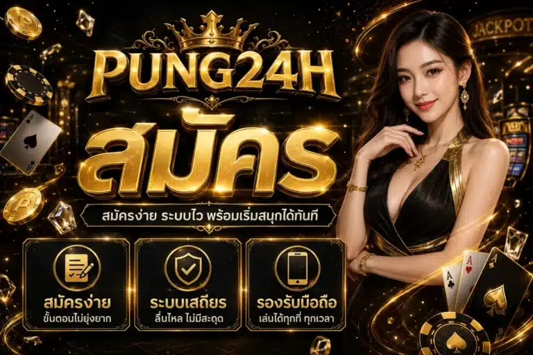pung24h
