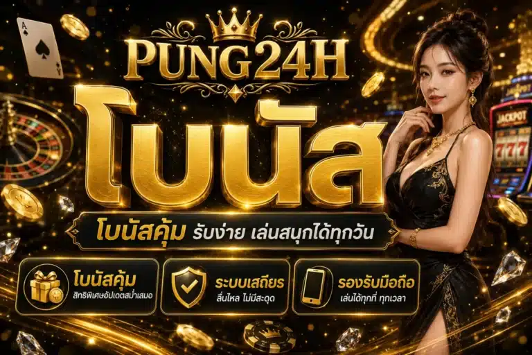pung24h
